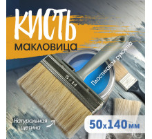Кисть-макловица ТУНДРА, натуральная щетина, пластиковая рукоятка, 50×140 мм