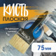 Кисть плоская ЛОМ, натуральная щетина, пластиковая рукоятка, 3