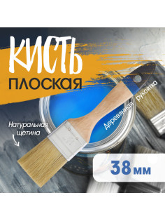 Кисть плоская ТУНДРА, натуральная щетина, деревянная рукоятка, 1.5