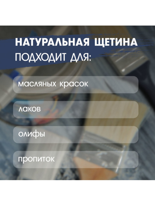 Кисть плоская ТУНДРА, натуральная щетина, деревянная рукоятка, 3