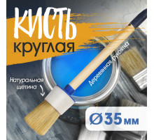 Кисть круглая ТУНДРА, натуральная щетина, деревянная рукоятка, № 8, 35 мм
