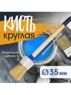 Кисть круглая ТУНДРА, натуральная щетина, деревянная рукоятка, № 8, 35 мм