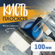 Кисть плоская ТУНДРА, искусственная щетина, пластиковая рукоятка, 4