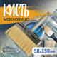 Кисть-макловица ТУНДРА, натуральная щетина, пластиковая рукоятка, 50×150 мм