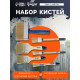 Набор кистей ТУНДРА, плоские 3/4