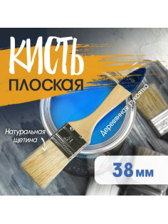 Кисть плоская ТУНДРА, натуральная щетина, деревянная рукоятка, 1.5