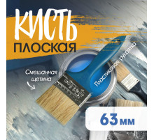 Кисть плоская ТУНДРА, смешанная щетина, пластиковая рукоятка, 2.5