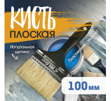 Кисть плоская ЛОМ, натуральная щетина, пластиковая рукоятка, 4