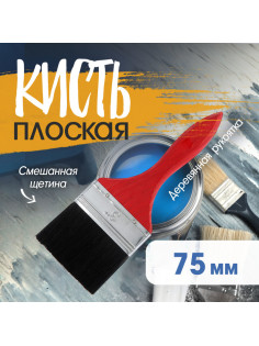 Кисть плоская ЛОМ, смешанная щетина, деревянная рукоятка, 3