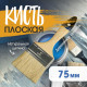Кисть плоская ТУНДРА, натуральная щетина, деревянная рукоятка, 3