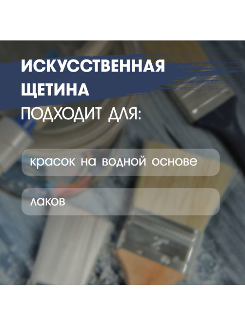 Кисть плоская ТУНДРА, искусственная щетина, пластиковая рукоятка, 2.5