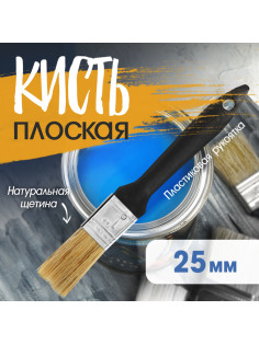 Кисть плоская ЛОМ, натуральная щетина, пластиковая рукоятка, 1