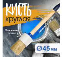 Кисть круглая ТУНДРА, натуральная щетина, деревянная рукоятка, № 12, 45 мм