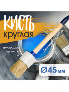 Кисть круглая ТУНДРА, натуральная щетина, деревянная рукоятка, № 12, 45 мм