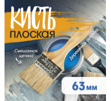 Кисть плоская ТУНДРА, смешанная щетина, деревянная рукоятка, 2.5