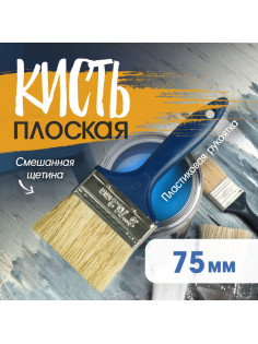 Кисть плоская ТУНДРА, смешанная щетина, пластиковая рукоятка, 3