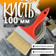 Кисть плоская ЛОМ промо, искусственная щетина, пластиковая рукоятка, 4