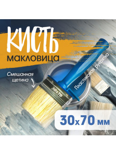 Кисть-макловица ТУНДРА, смешанная щетина, пластиковая рукоятка, 30×70 мм