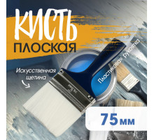 Кисть плоская ТУНДРА, искусственная щетина, пластиковая рукоятка, 3