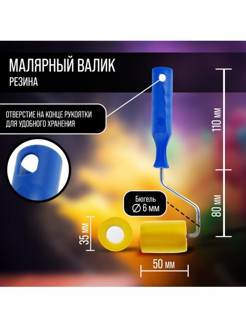 Валик прижимной ТУНДРА, резина, 50 мм