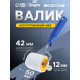 Валик ТУНДРА, искусственный мех, 50 мм, рукоятка d=6 мм, D=42 мм, ворс 12 мм