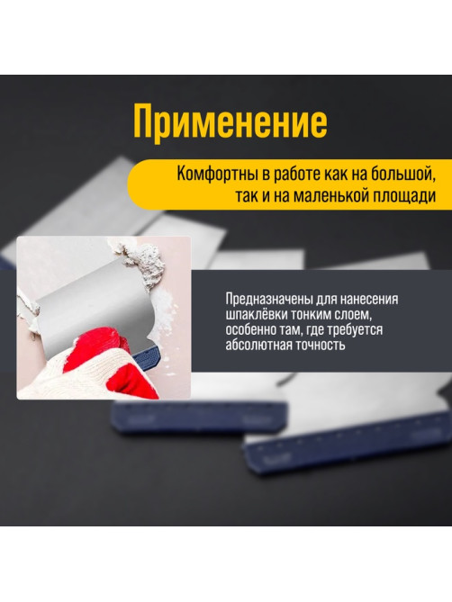 Набор шпателей ТУНДРА, «японские», металлические, 50-80-100-120 мм, 4 шт.