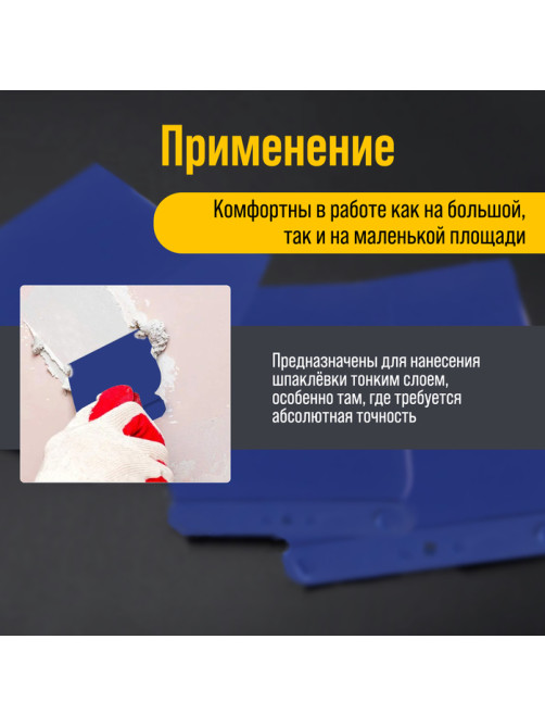 Набор шпателей ТУНДРА, «японские», пластиковые, 50-80-100-120 мм, 4 шт.