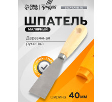 Шпатель малярный ТУНДРА, металлический, деревянная рукоятка, 40 мм