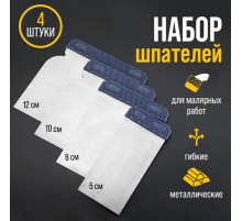 Набор шпателей ТУНДРА, «японские», металлические, 50-80-100-120 мм, 4 шт.