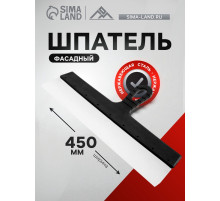 Шпатель фасадный ЛОМ, 450 мм, нержавеющая сталь, пластиковая рукоятка