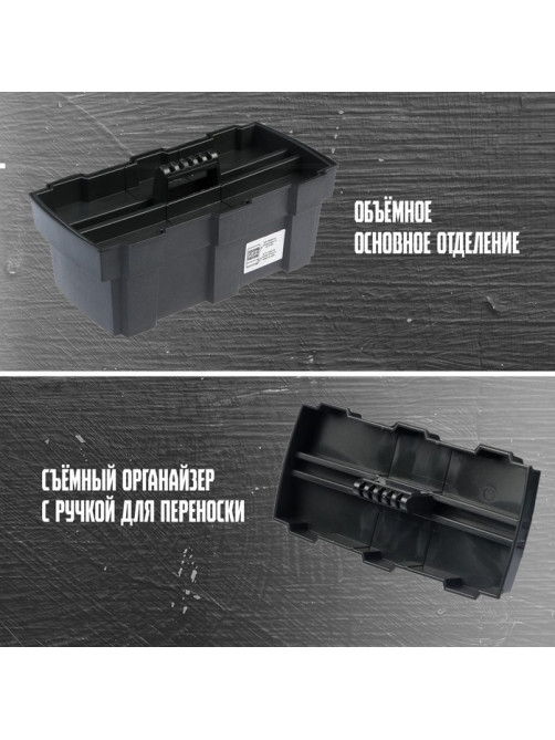 Ящик для инструмента ТУНДРА, 13