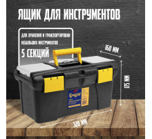 Ящик для инструмента ТУНДРА, 13