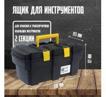 Ящик для инструмента ТУНДРА, 13