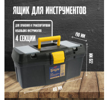 Ящик для инструмента ТУНДРА, 16