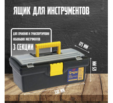 Ящик для инструмента ТУНДРА, 13