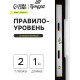 Правило-уровень алюминиевое ТУНДРА, 2 глазка, 2 рукоятки, 1 м