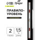 Правило-уровень алюминиевое ТУНДРА, 2 глазка, 2 рукоятки, 1.5 м