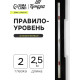 Правило-уровень алюминиевое ТУНДРА, 2 глазка, 2 рукоятки, 2.5 м