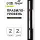 Правило-уровень алюминиевое ТУНДРА, 2 глазка, 2 рукоятки, 2 м