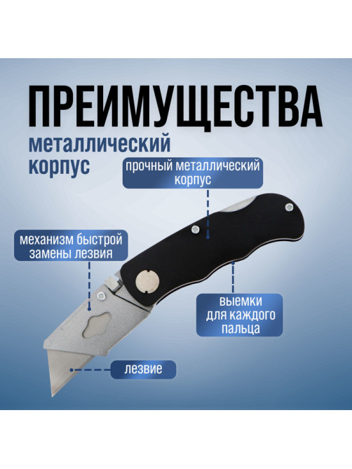 Нож универсальный складной ТУНДРА, металл. корпус, трапециевидное лезвие + 5 запасных, 19 мм