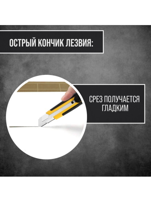 Нож универсальный ТУНДРА, 2К корпус, металлическая направляющая, винтовой фиксатор, 25 мм