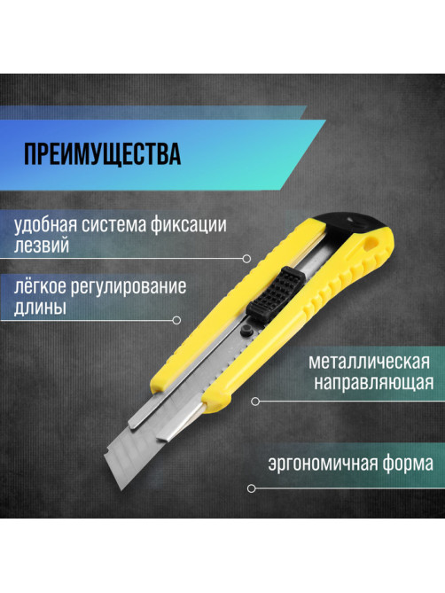 Нож универсальный ТУНДРА, металлическая направляющая, квадратный фиксатор, усиленный, 18 мм