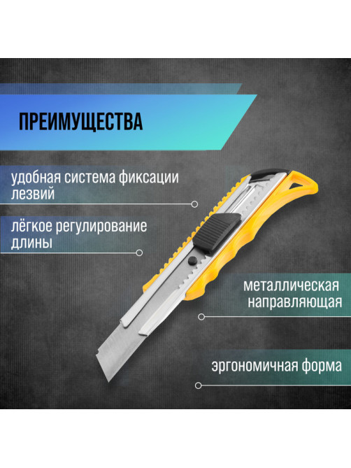 Нож универсальный ТУНДРА, металлическая направляющая, квадратный фиксатор, усиленный, 18 мм