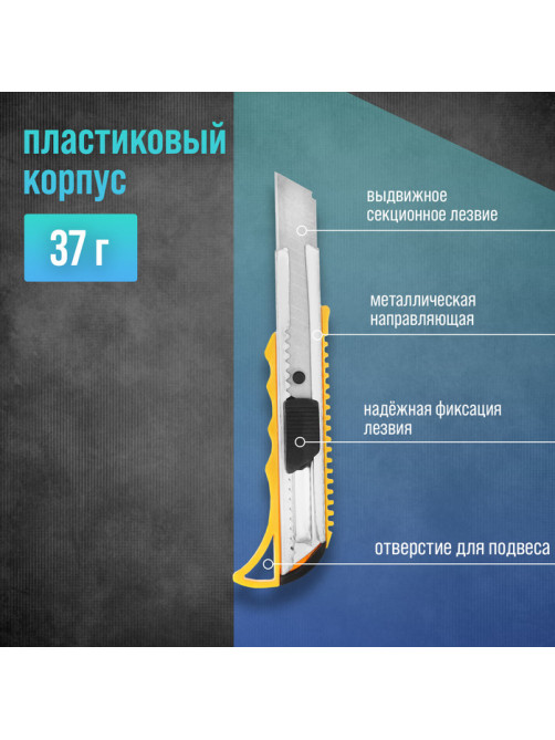 Нож универсальный ТУНДРА, металлическая направляющая, квадратный фиксатор, усиленный, 18 мм
