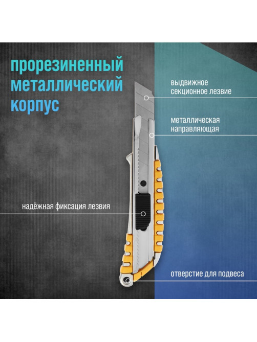 Нож универсальный ТУНДРА, прорезиненный металлический корпус, 18 мм