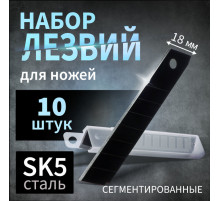 Лезвия для ножей ТУНДРА, сегментированные, сталь SK5, 18 мм, 10 шт..