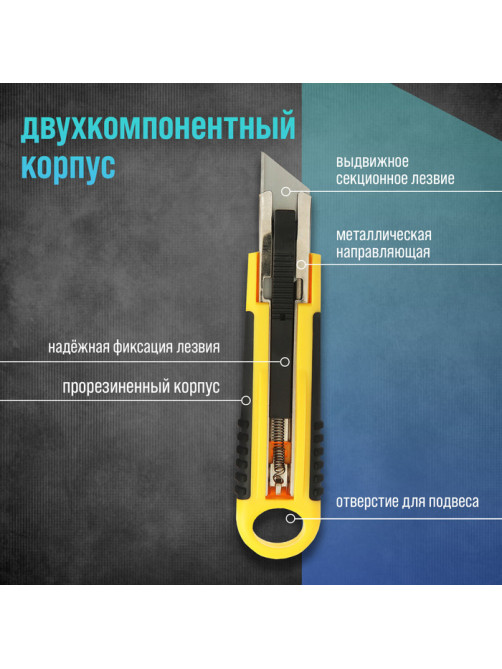 Нож ТУНДРА, 2К корпус, металлическая направляющая, автовозврат, 18 мм