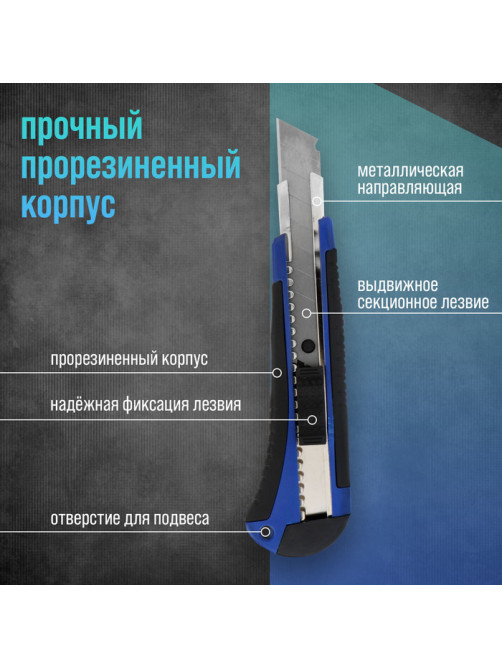 Нож универсальный ТУНДРА, металлическая направляющая, 2К корпус, 18 мм