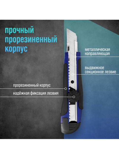 Нож универсальный ТУНДРА, металлическая направляющая, винтовой фиксатор, 2К корпус, 18 мм