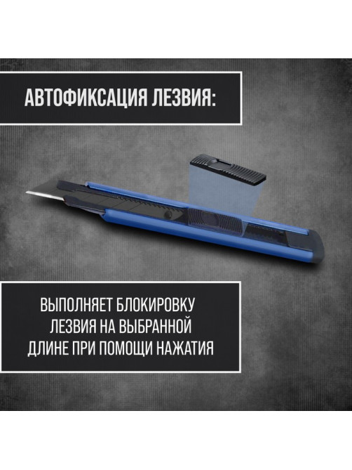 Нож ТУНДРА, металлический корпус, металлическая направляющая, лезвие SK-5 30°, 9 мм
